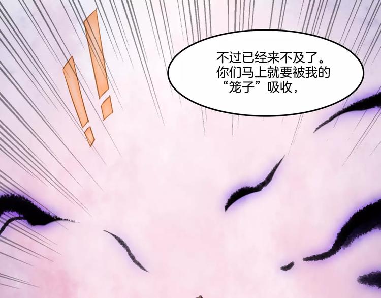 第48话 战斗陷入僵局-第51话