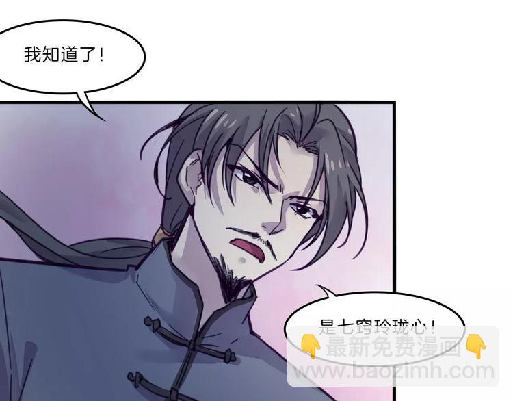 第50话 只有你能救我们-第53话