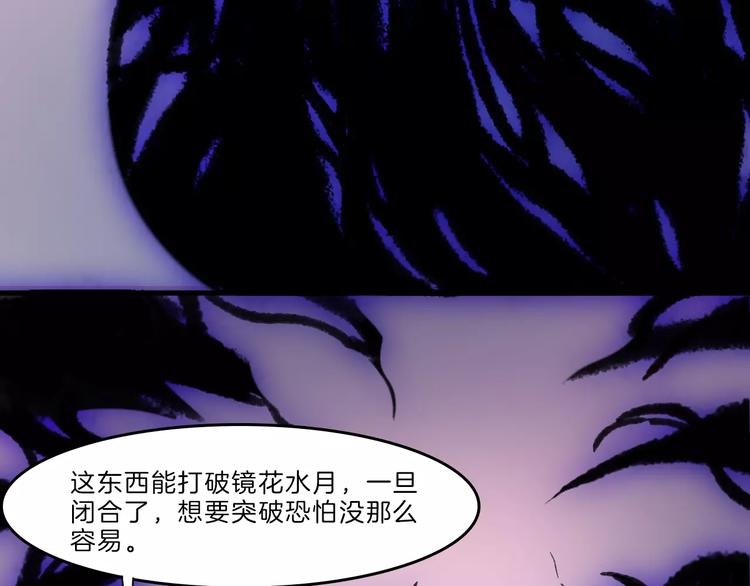 第50话 只有你能救我们-第53话