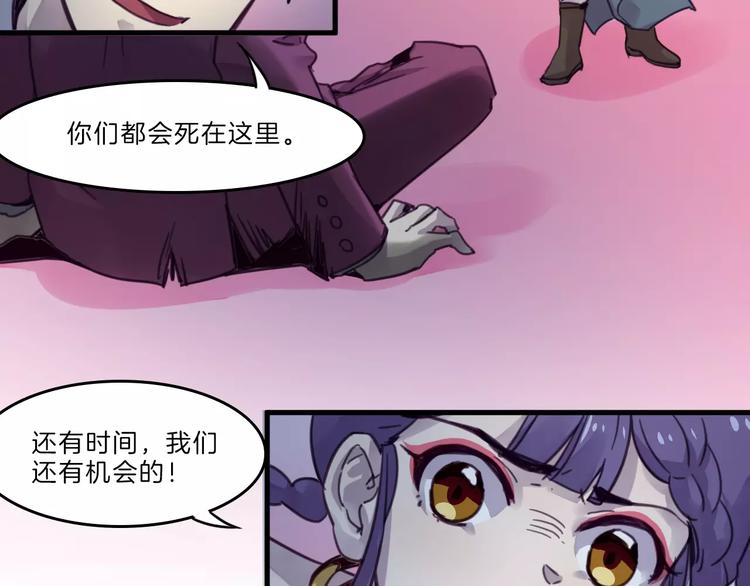 第50话 只有你能救我们-第53话