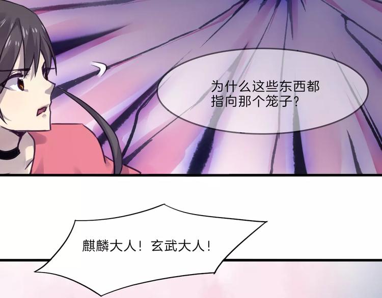 第50话 只有你能救我们-第53话