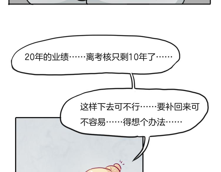 第9话 完成业绩的关键(1/2)-第9话