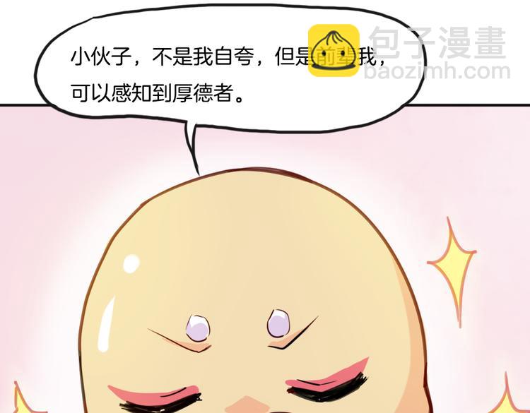 第9话 完成业绩的关键(1/2)-第9话