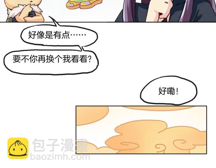 第9话 完成业绩的关键(1/2)-第9话