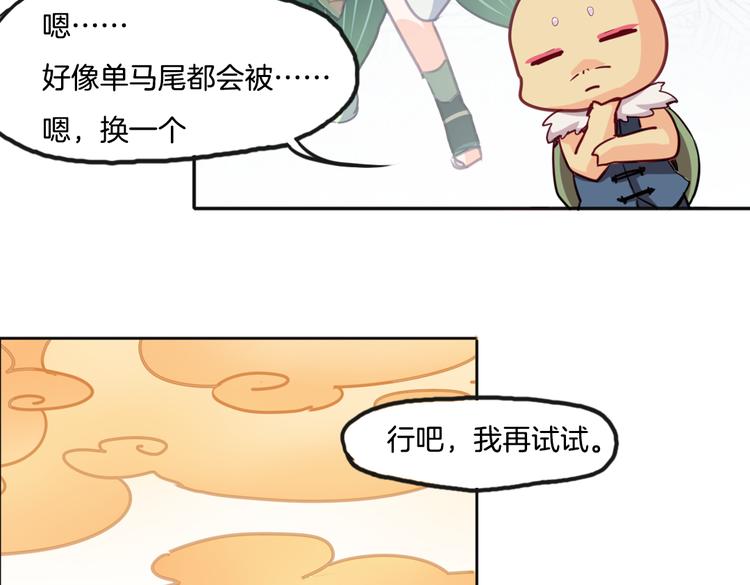 第9话 完成业绩的关键(1/2)-第9话