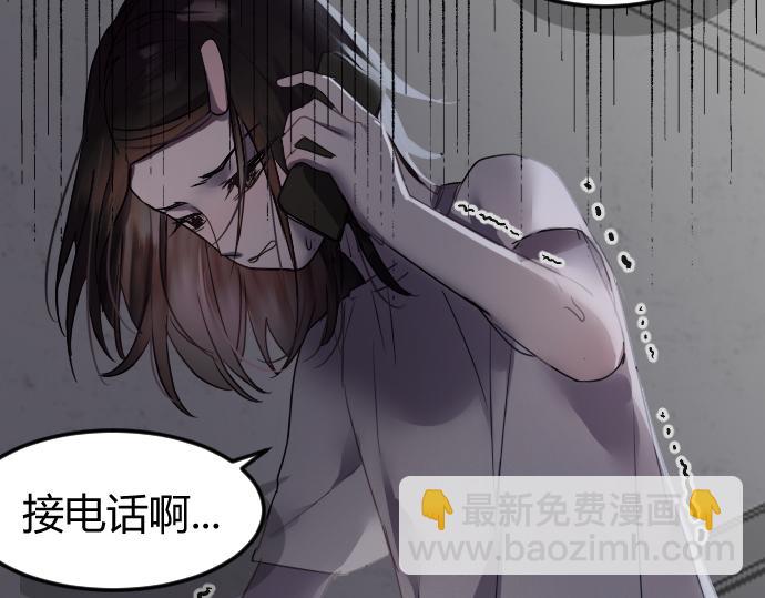 🍵别惹小狗 序章 第11页