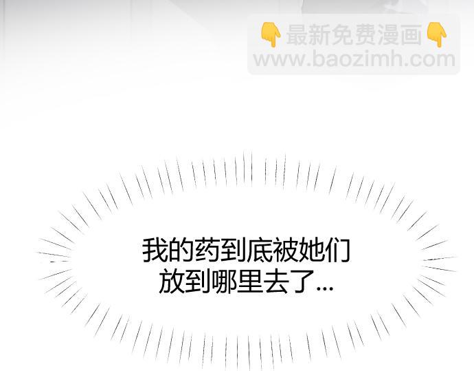 🍵别惹小狗 序章 第13页