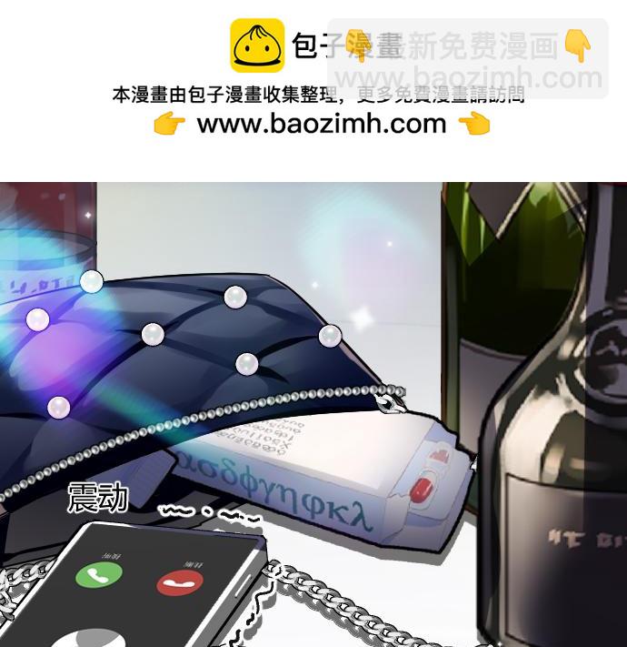 🍵别惹小狗 序章 第2页