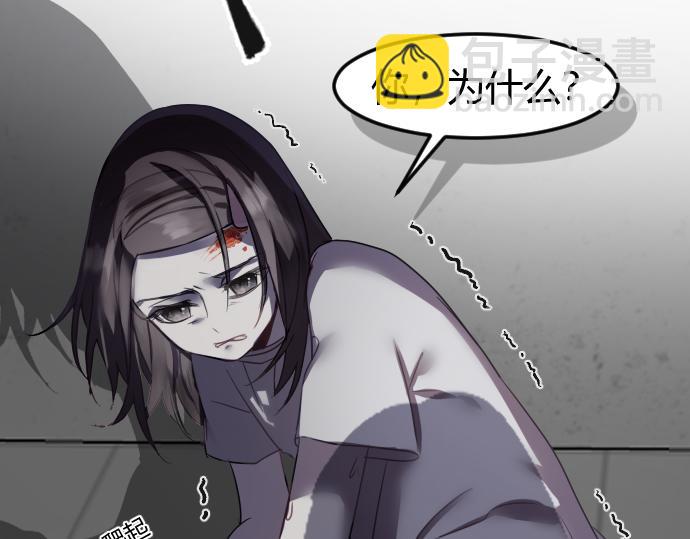 🍵别惹小狗 序章 第25页
