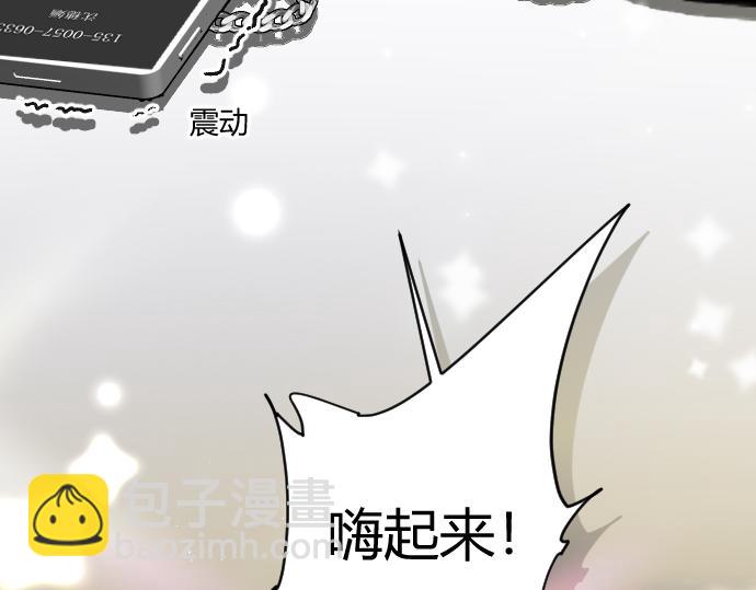🍵别惹小狗 序章 第3页