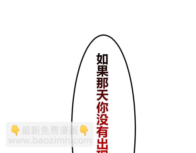 🍵别惹小狗 序章 第34页