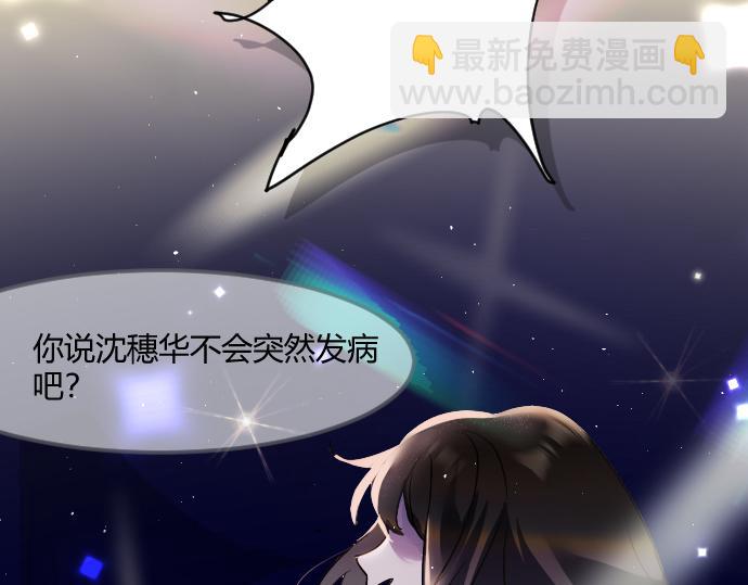 🍵别惹小狗 序章 第4页