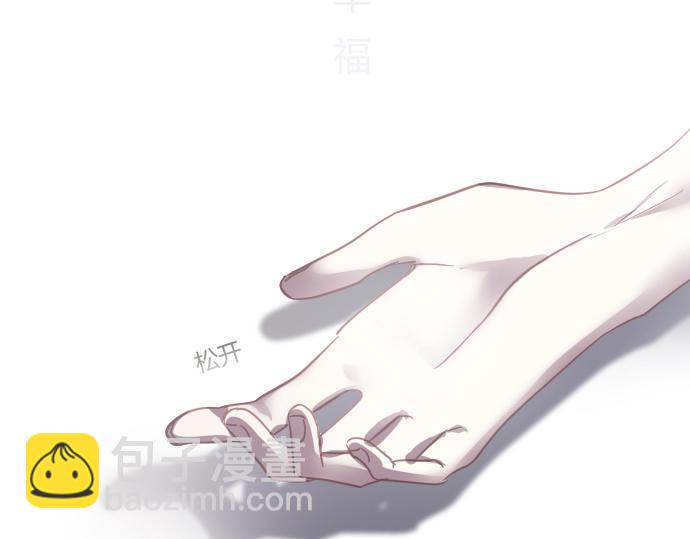 🍵别惹小狗 序章 第47页