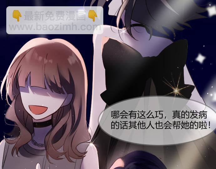 🍵别惹小狗 序章 第5页