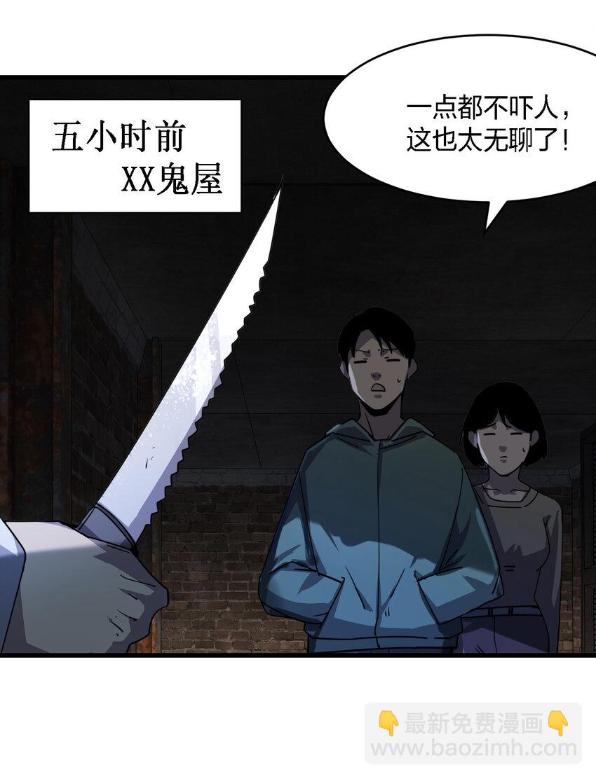 001 谁才是猎人？(1/2)-第1话