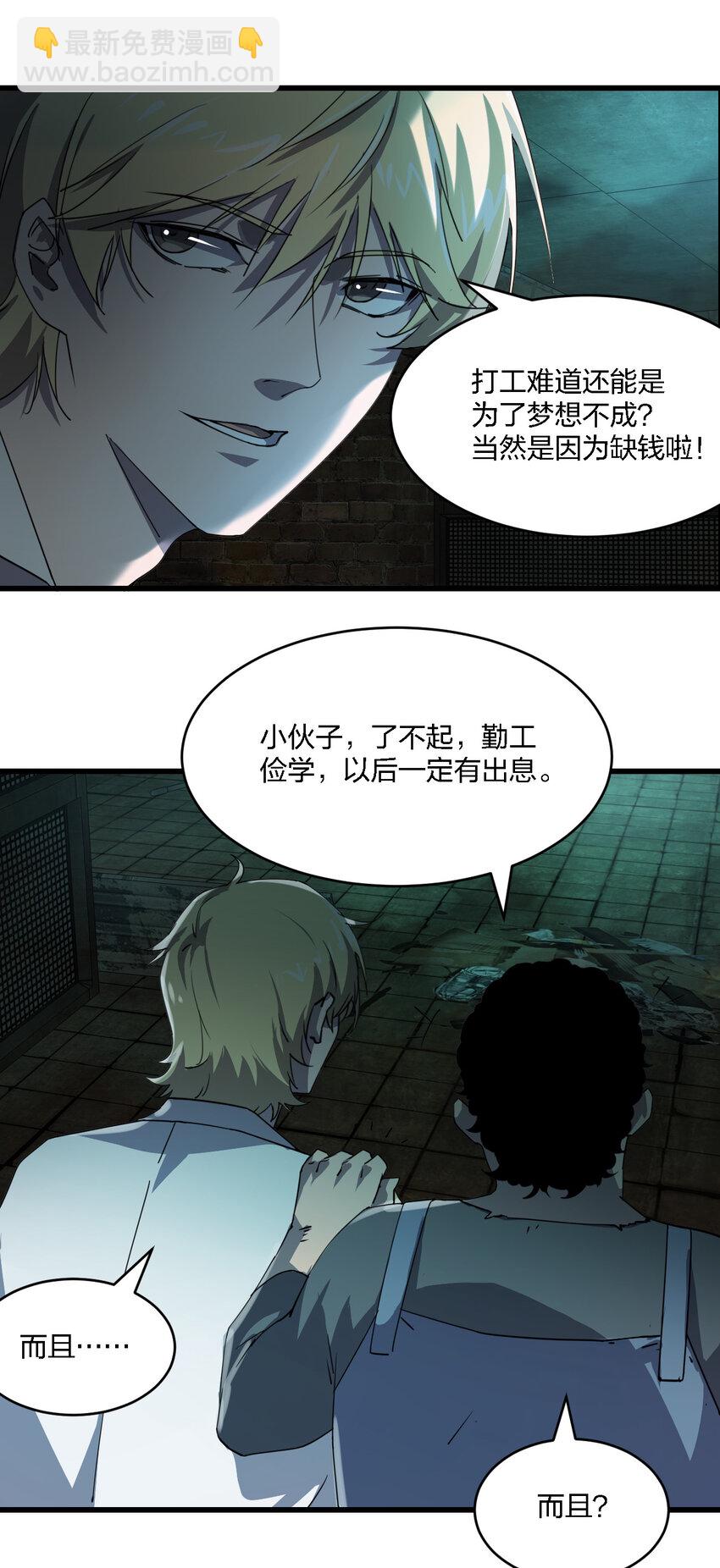 001 谁才是猎人？(1/2)-第1话