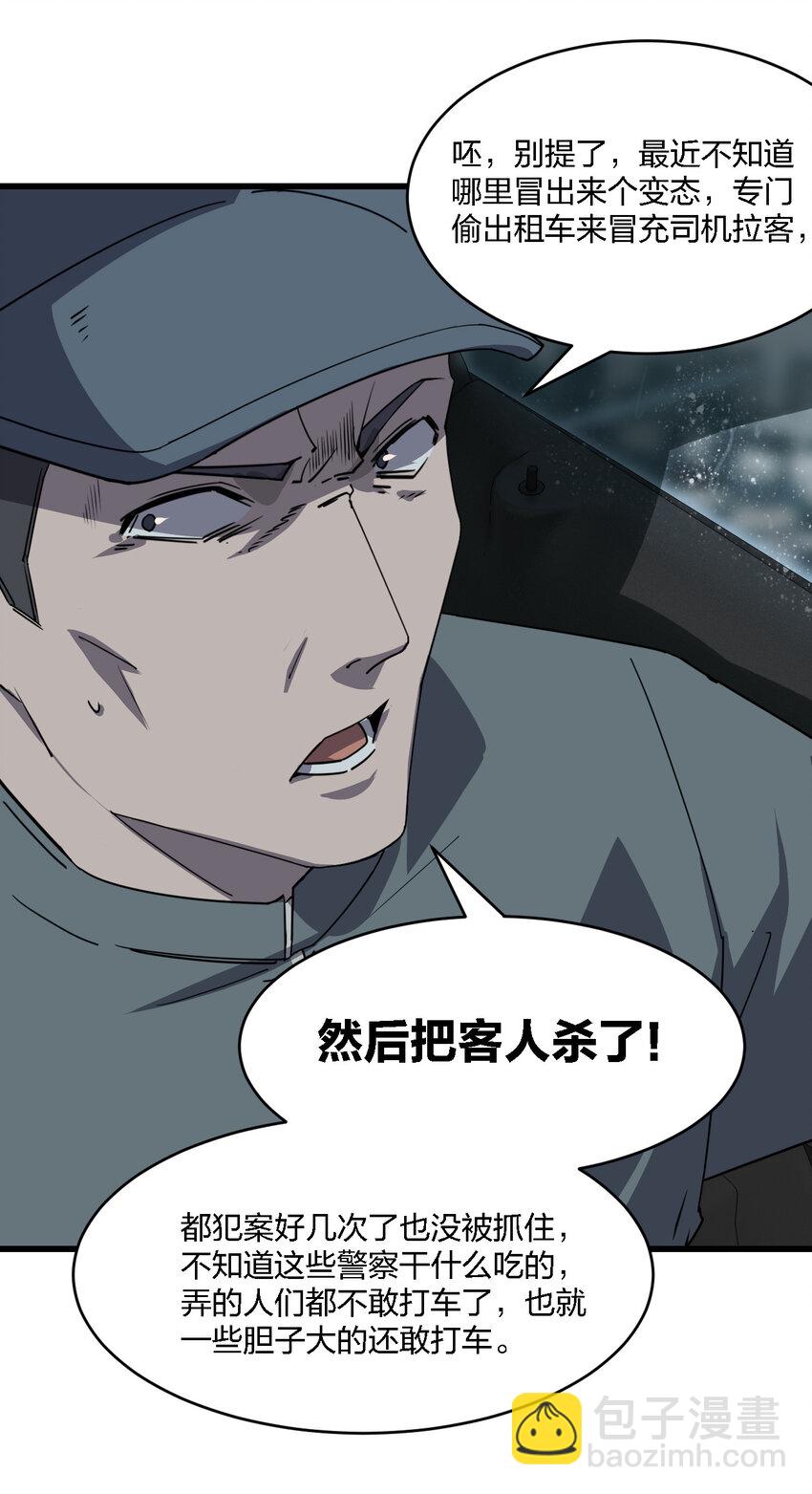 001 谁才是猎人？(1/2)-第1话