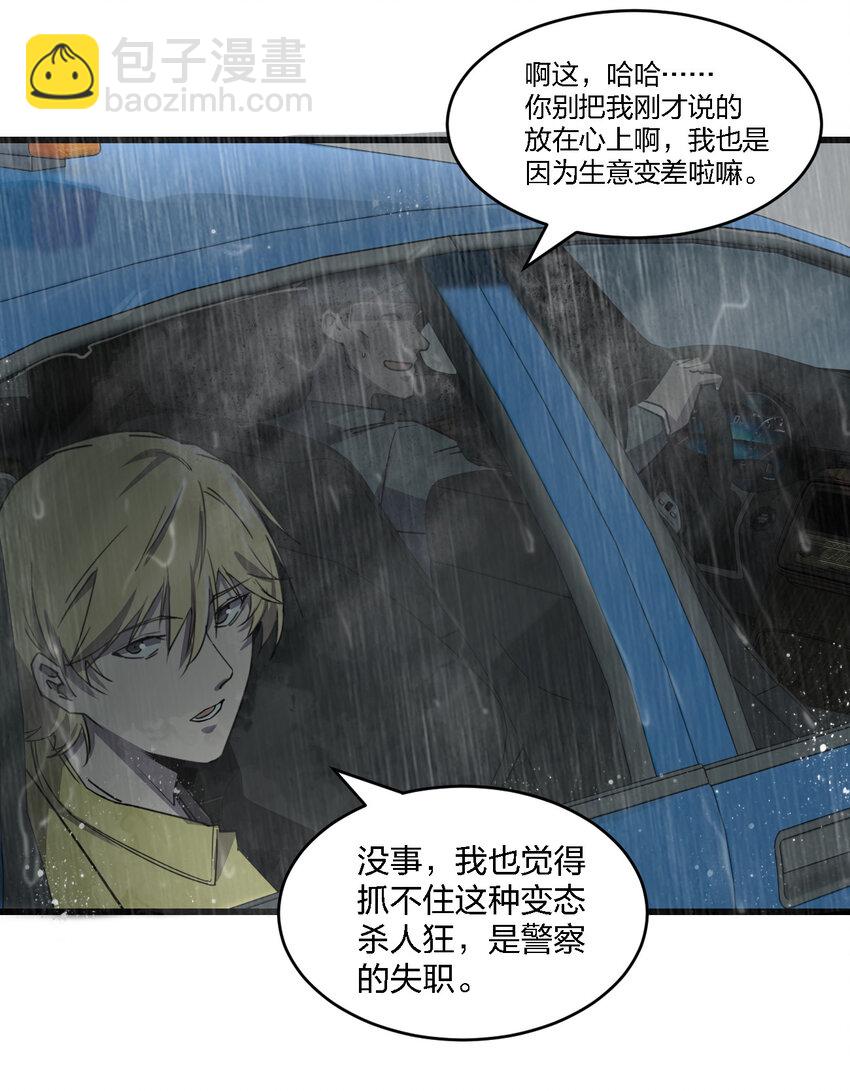 001 谁才是猎人？(1/2)-第1话