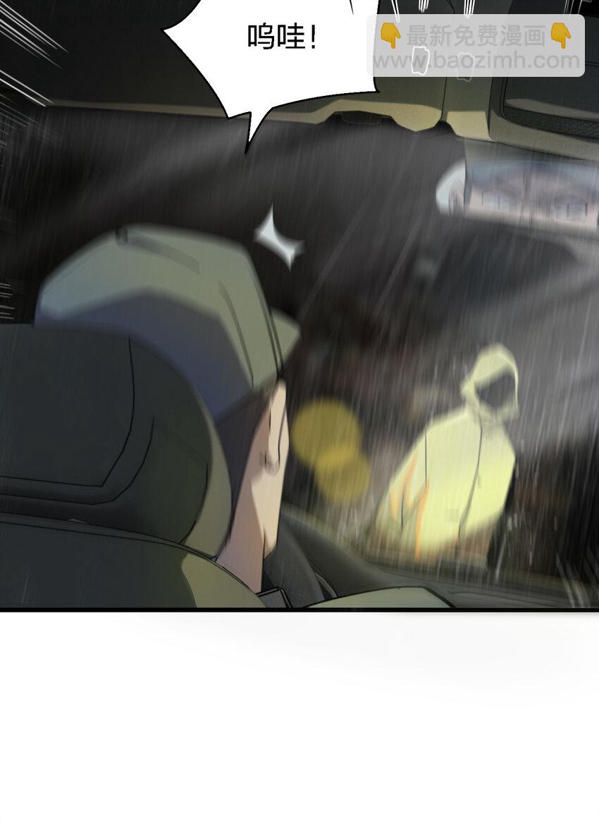 001 谁才是猎人？(1/2)-第1话