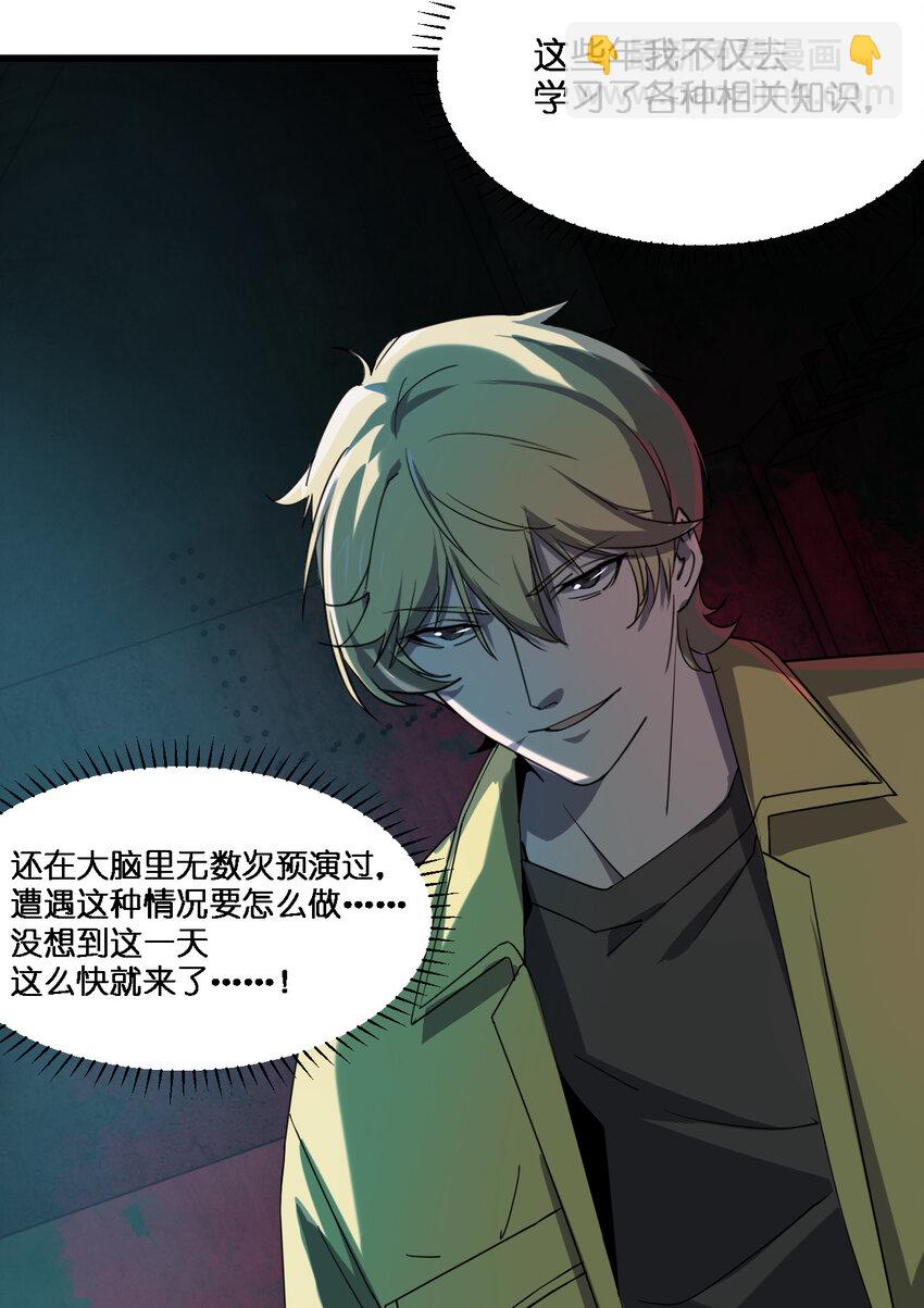 001 谁才是猎人？(1/2)-第1话