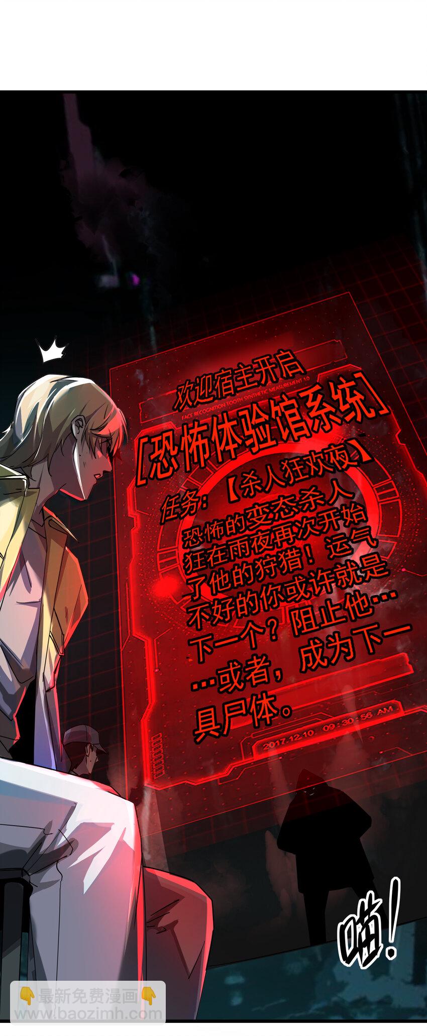 001 谁才是猎人？(1/2)-第1话