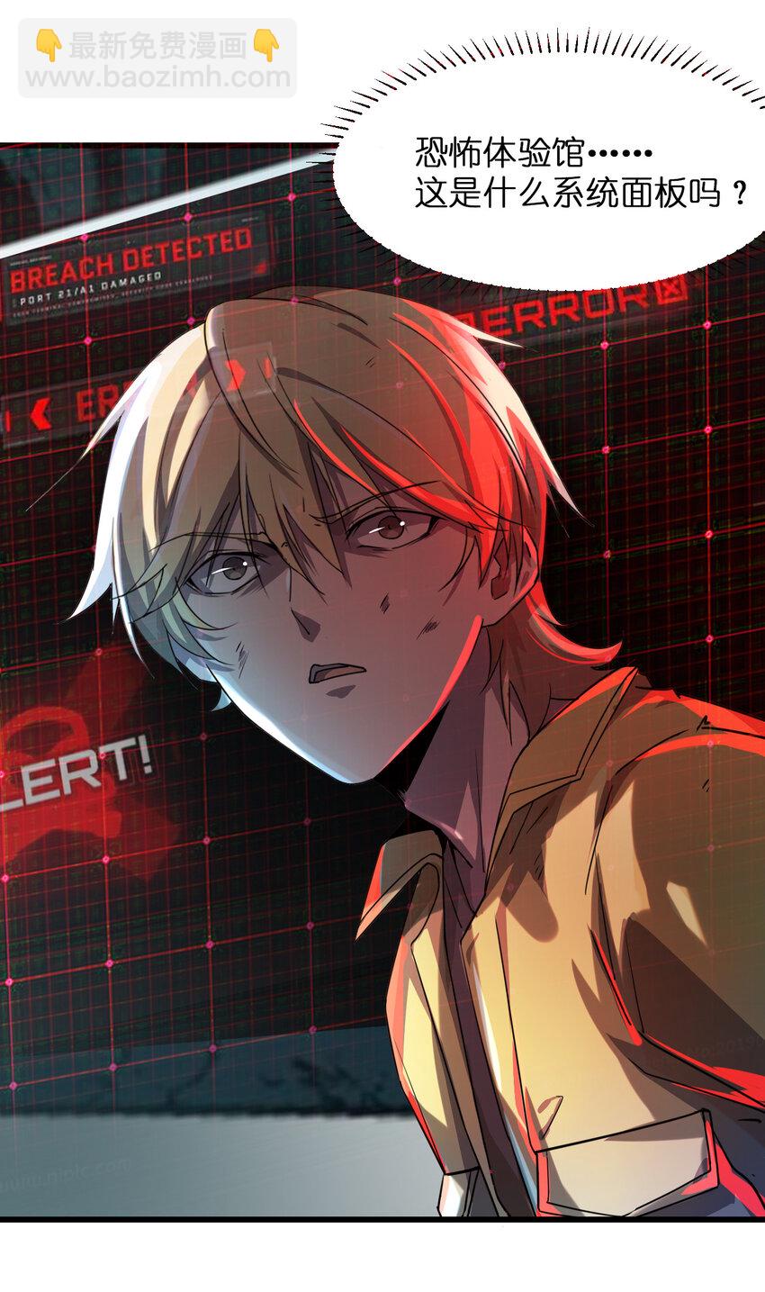 001 谁才是猎人？(1/2)-第1话