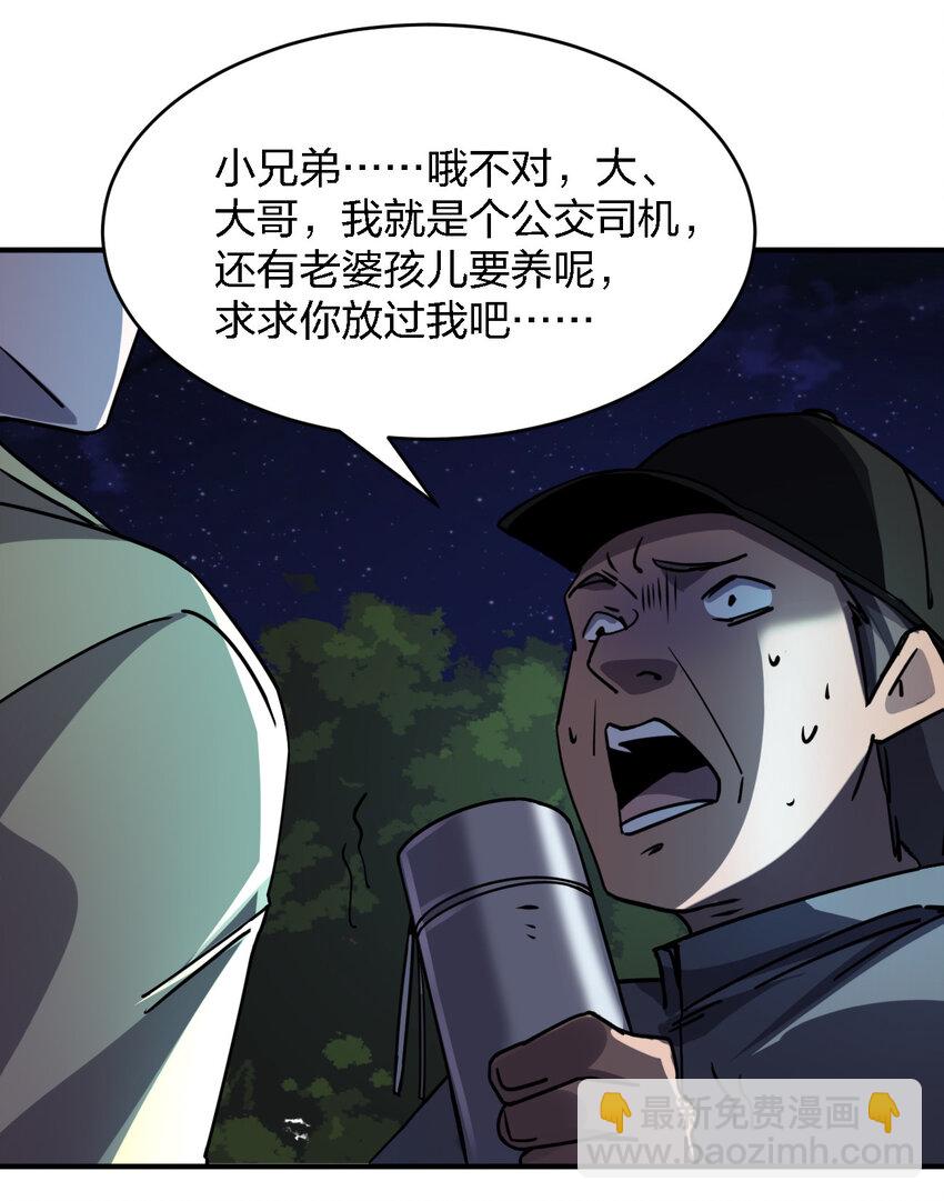 011 社会性死亡(1/2)-第11话