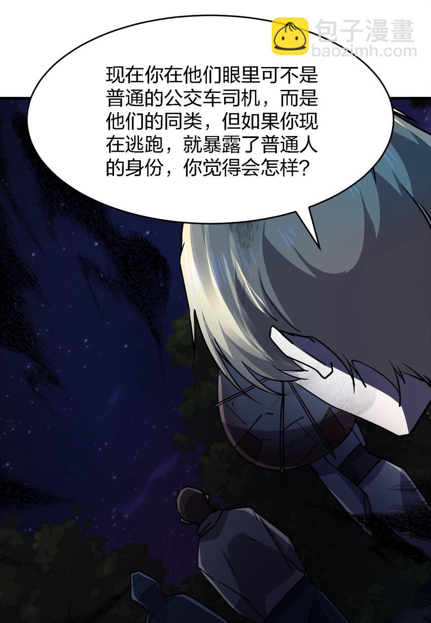 011 社会性死亡(1/2)-第11话