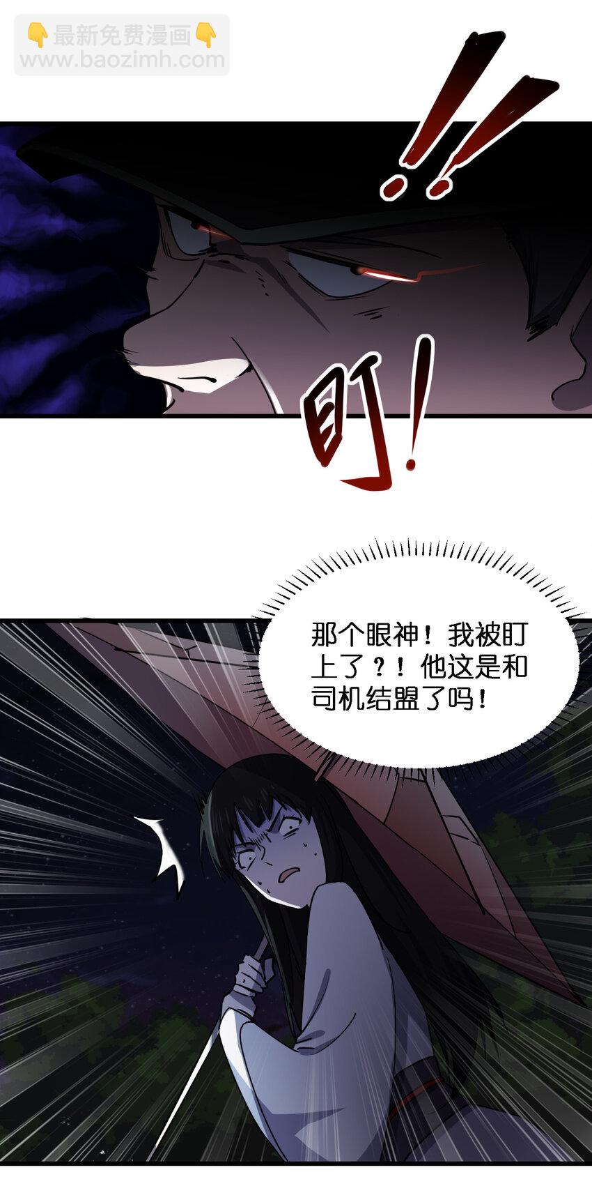 011 社会性死亡(1/2)-第11话