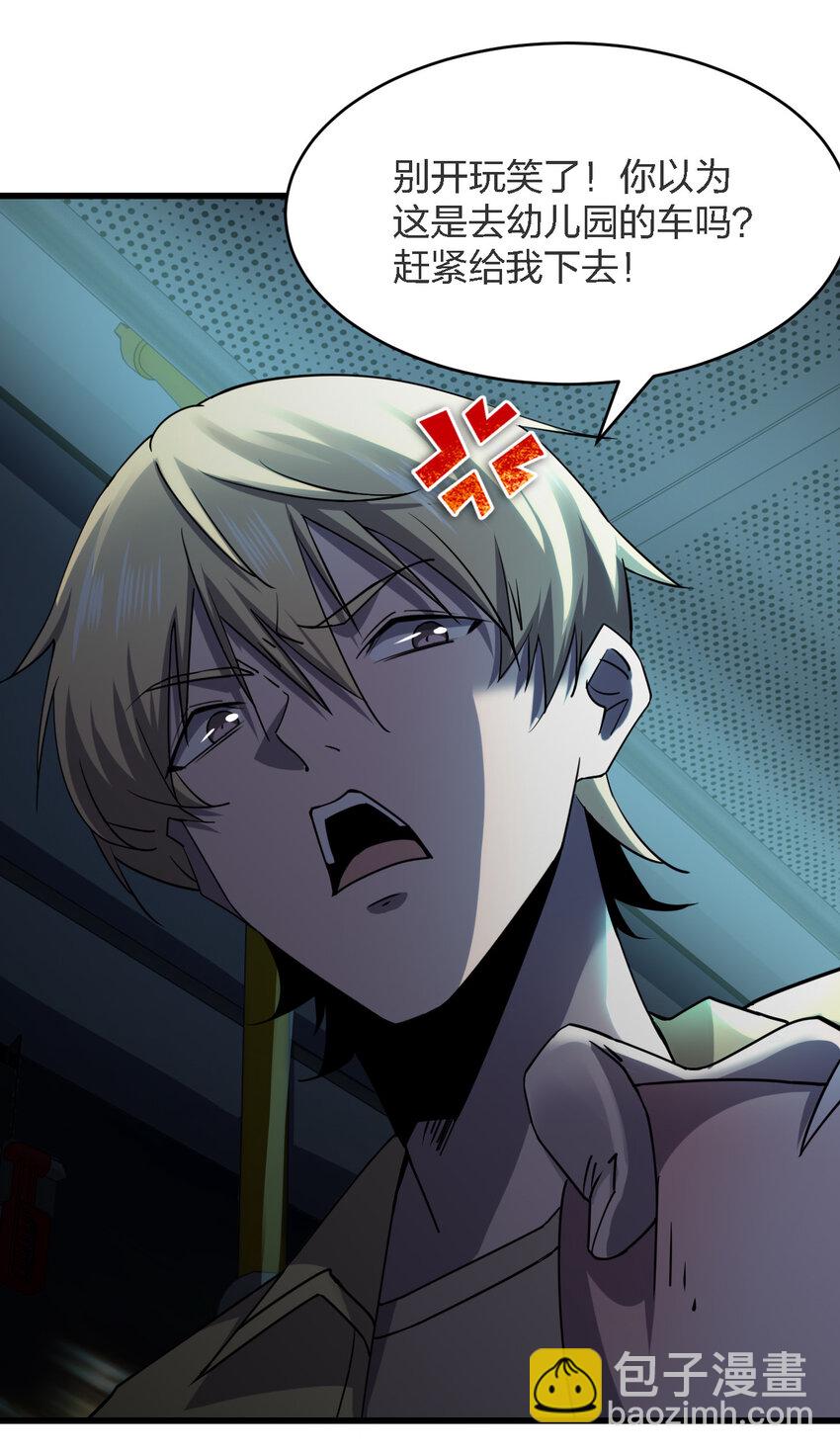 011 社会性死亡(1/2)-第11话