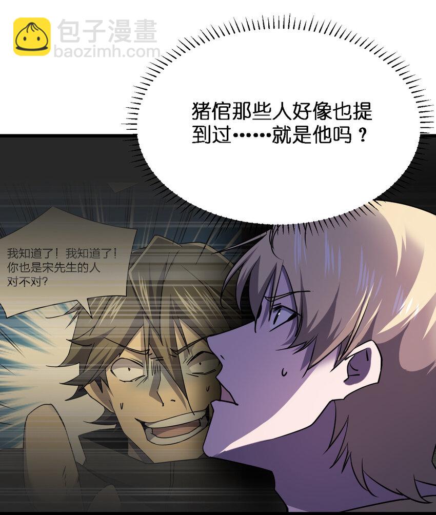 011 社会性死亡(1/2)-第11话