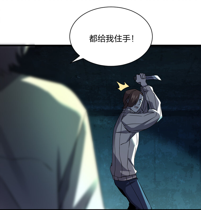 013 他还是被带走了(1/2)-第13话