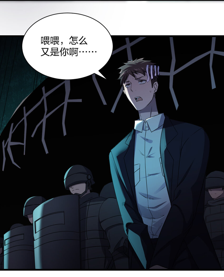 013 他还是被带走了(1/2)-第13话