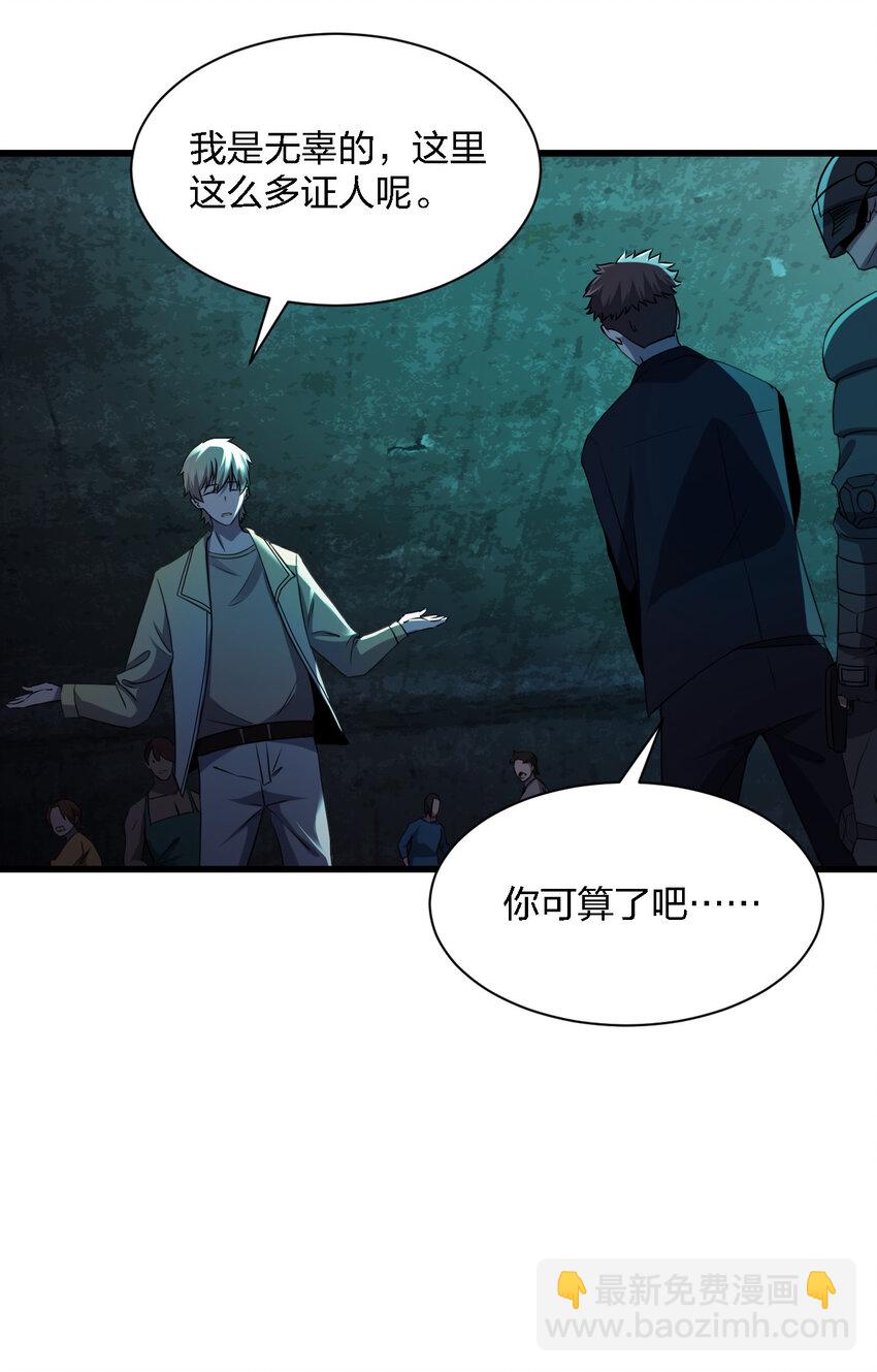 013 他还是被带走了(1/2)-第13话
