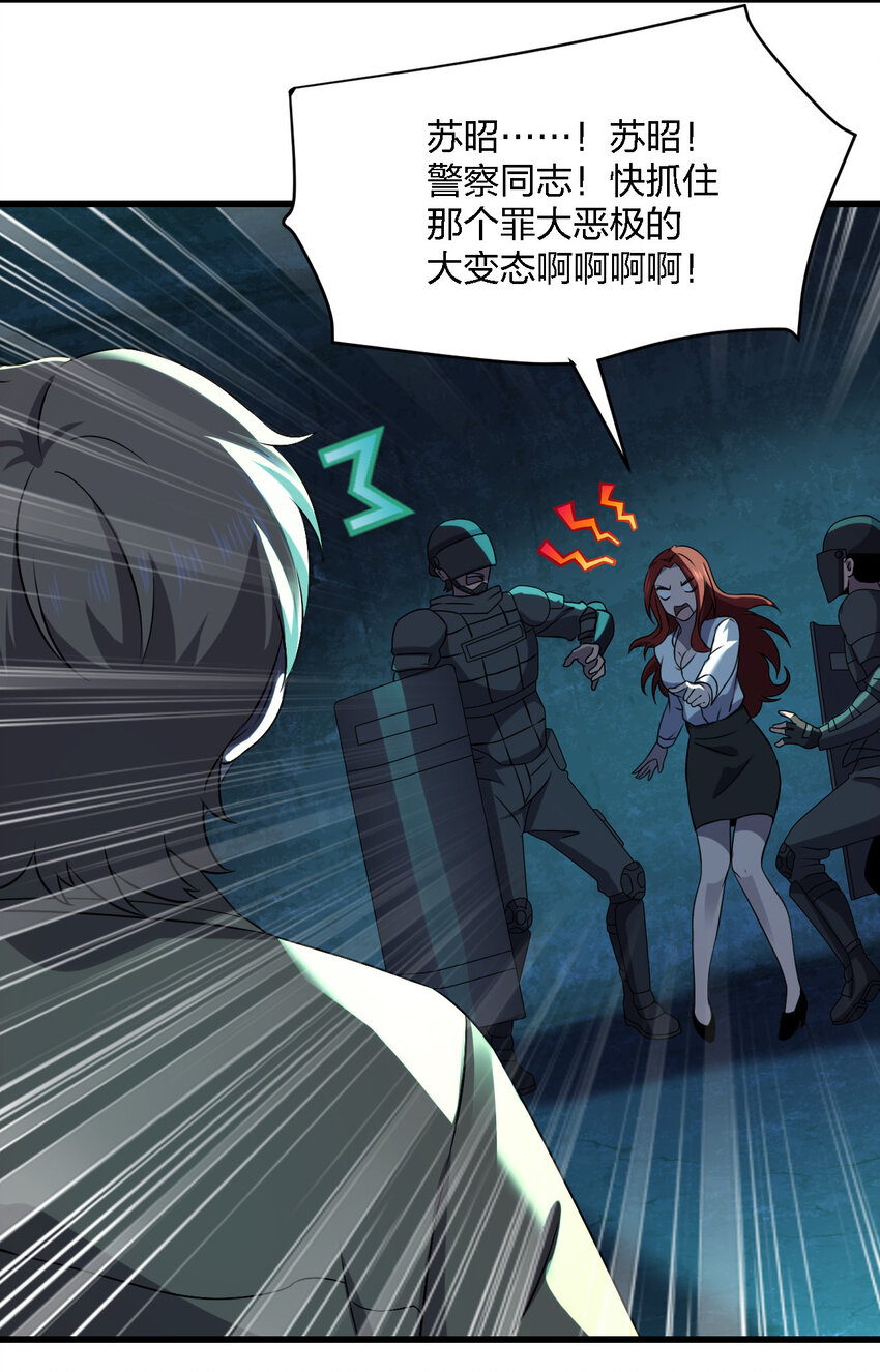 013 他还是被带走了(1/2)-第13话