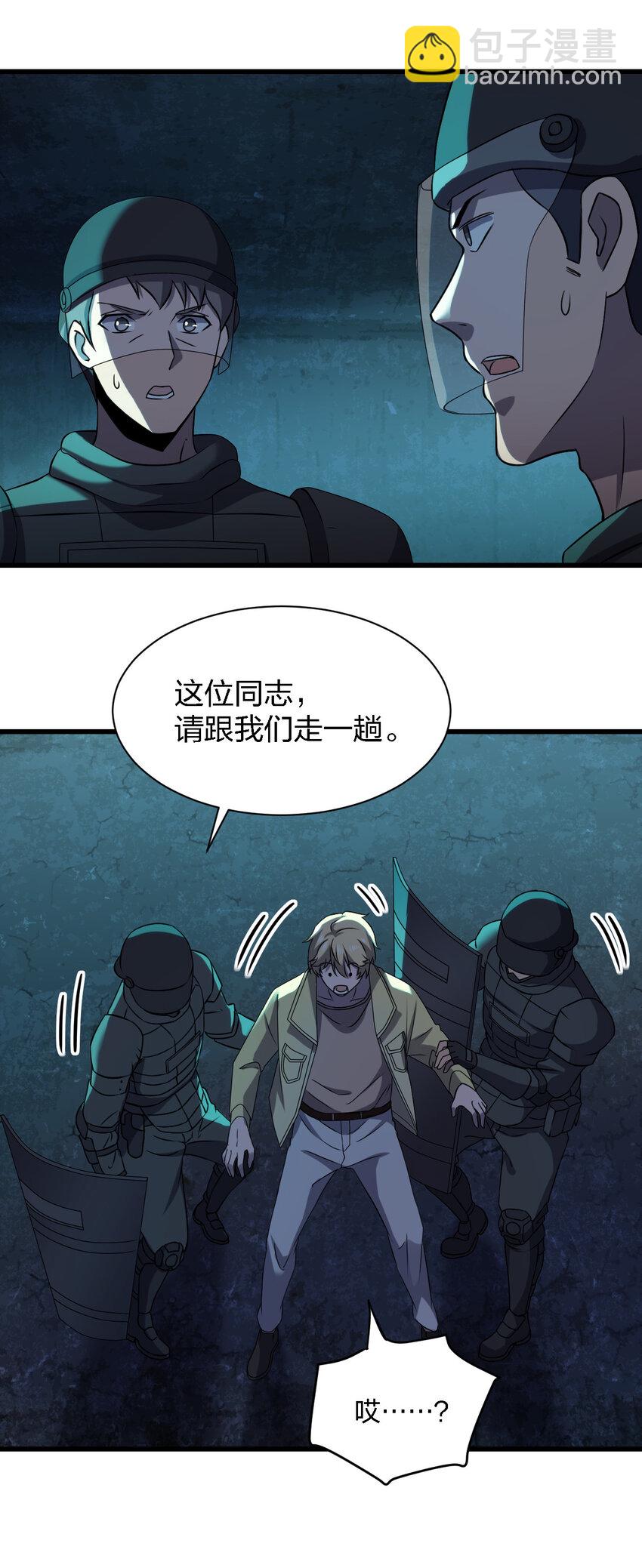013 他还是被带走了(1/2)-第13话