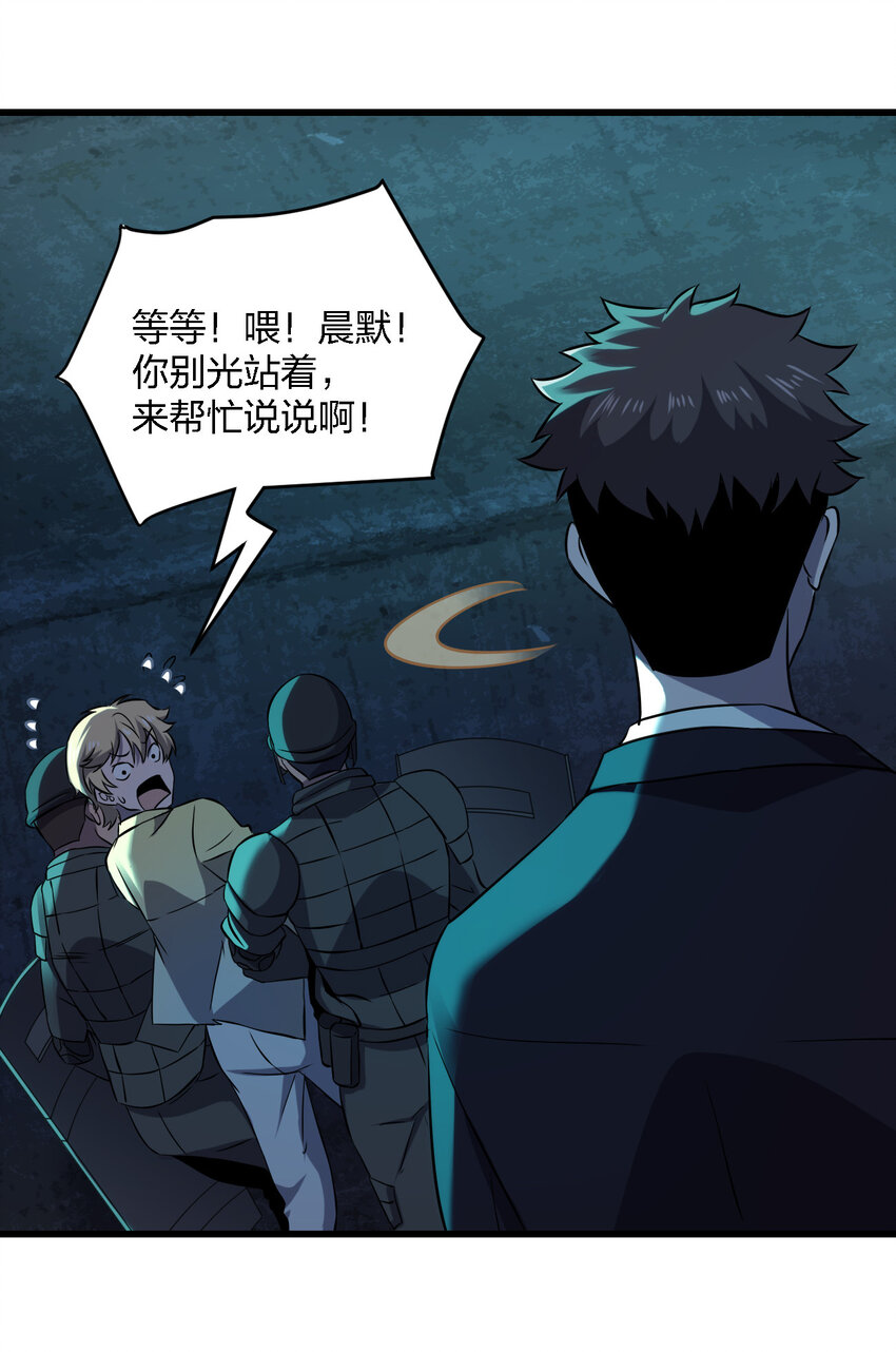 013 他还是被带走了(1/2)-第13话