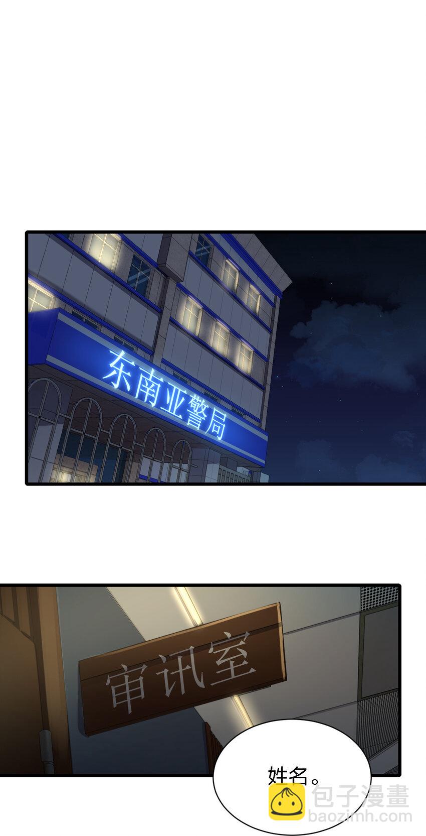 013 他还是被带走了(1/2)-第13话