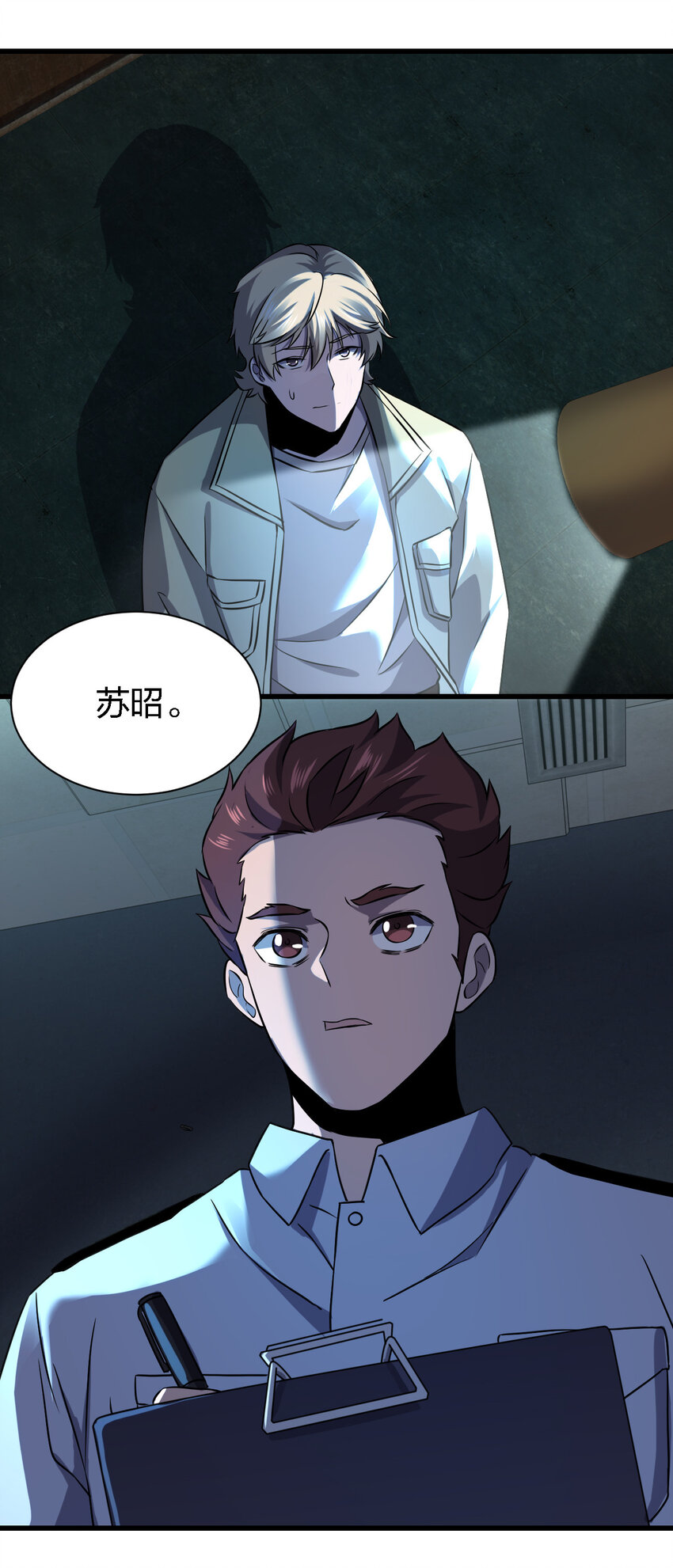 013 他还是被带走了(1/2)-第13话