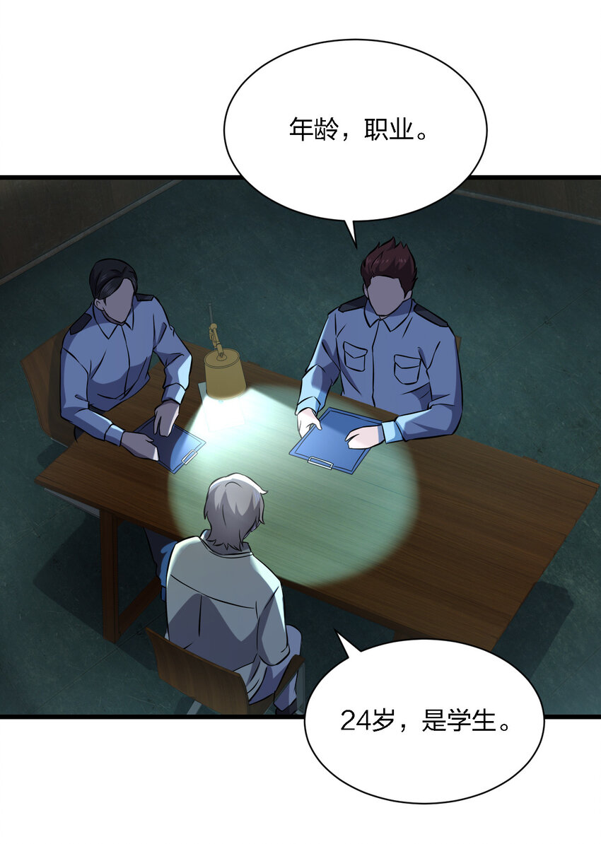 013 他还是被带走了(1/2)-第13话