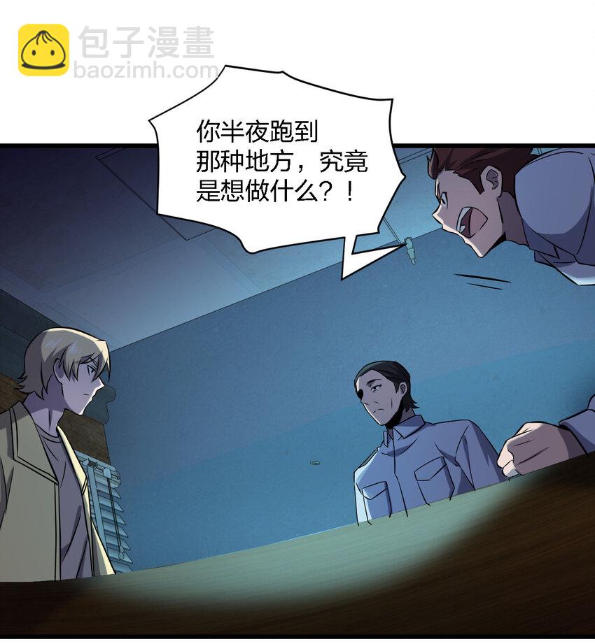 013 他还是被带走了(1/2)-第13话