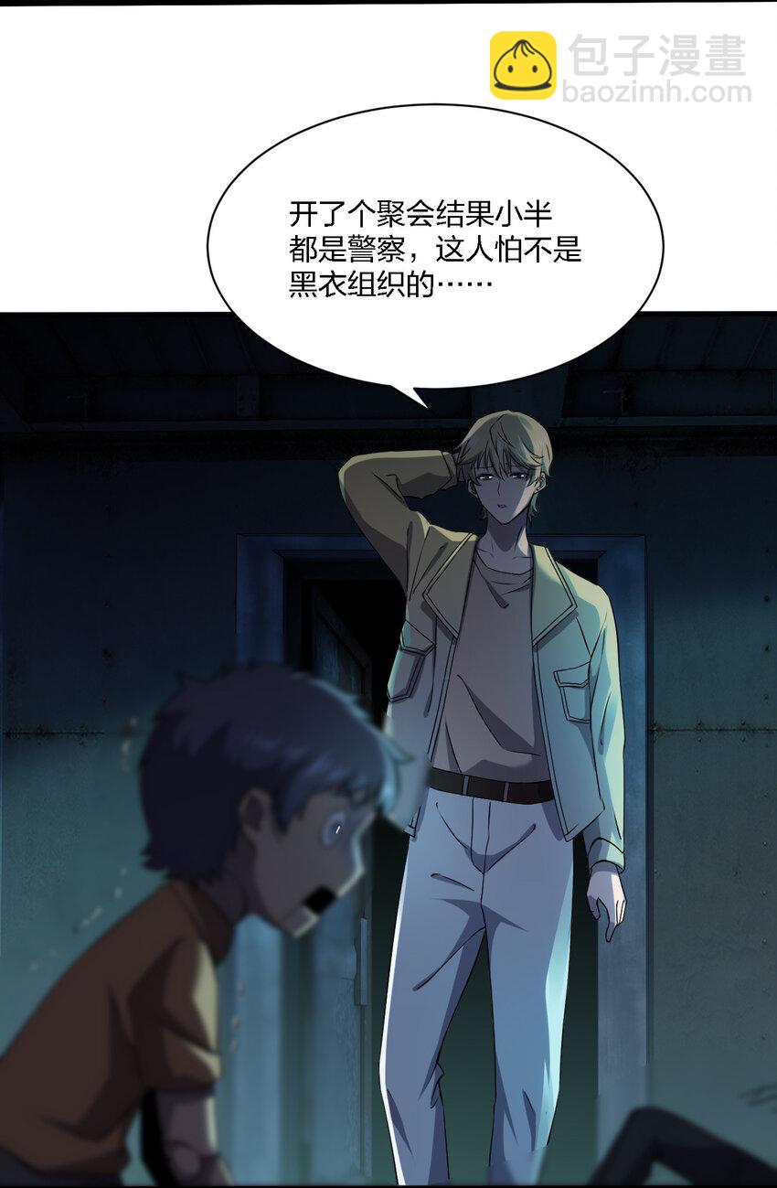 013 他还是被带走了(1/2)-第13话