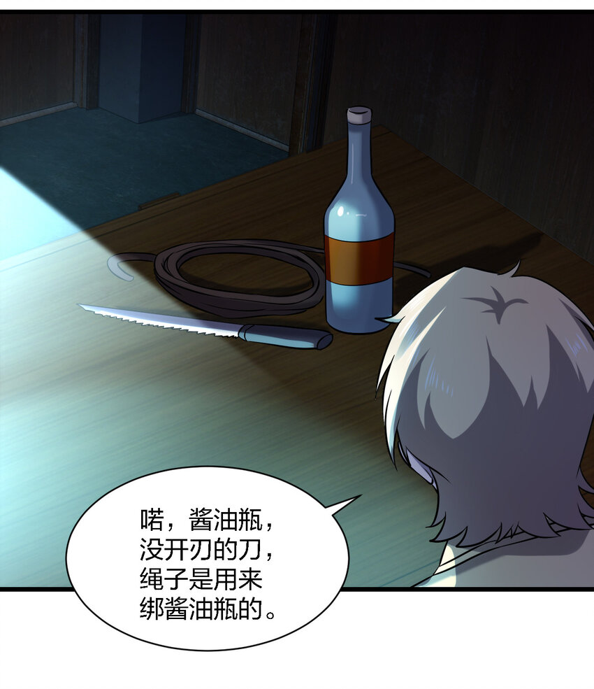 013 他还是被带走了(1/2)-第13话