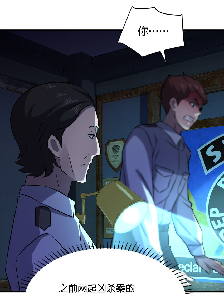 013 他还是被带走了(1/2)-第13话