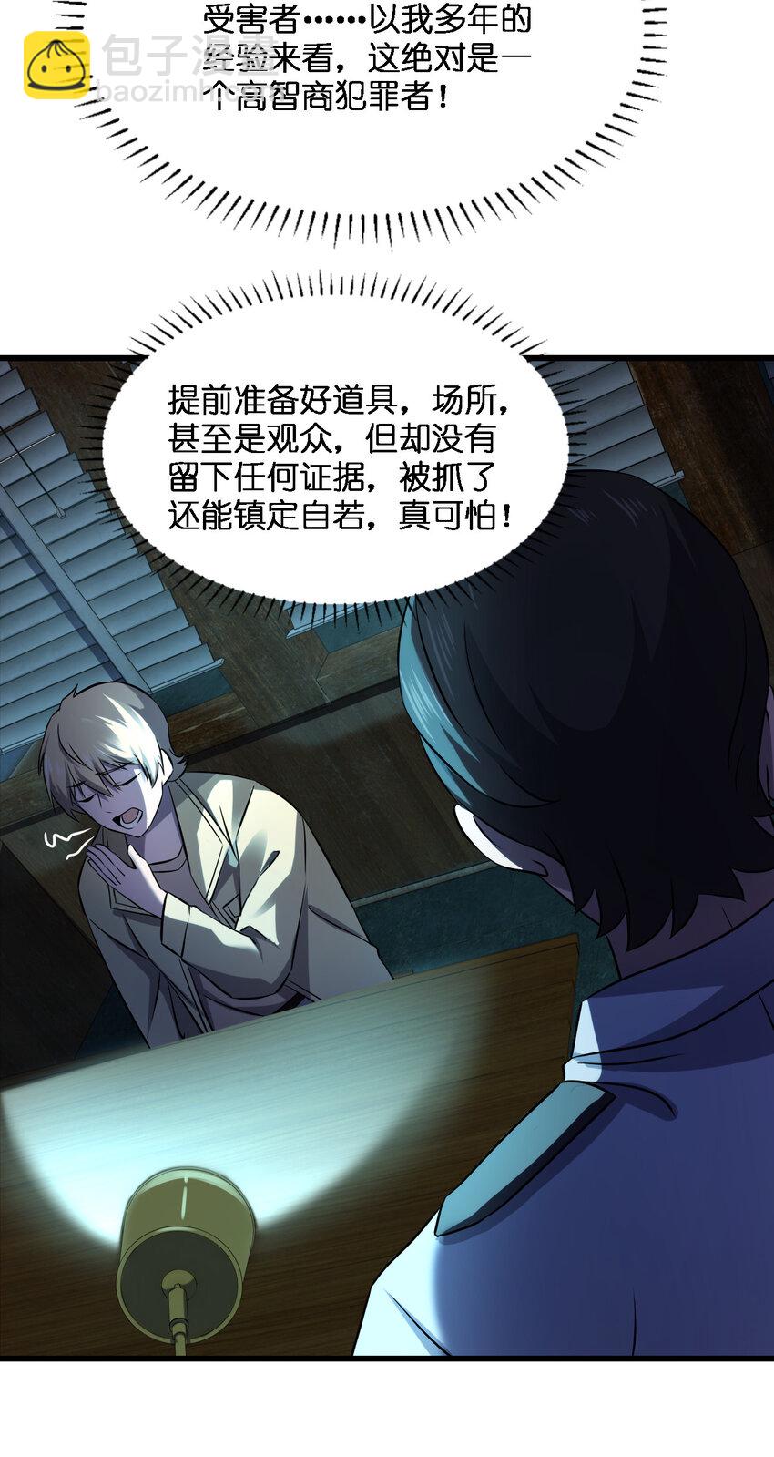 013 他还是被带走了(1/2)-第13话
