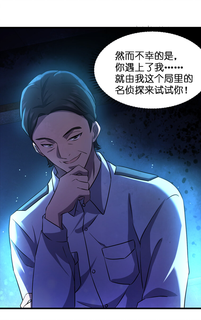 013 他还是被带走了(1/2)-第13话