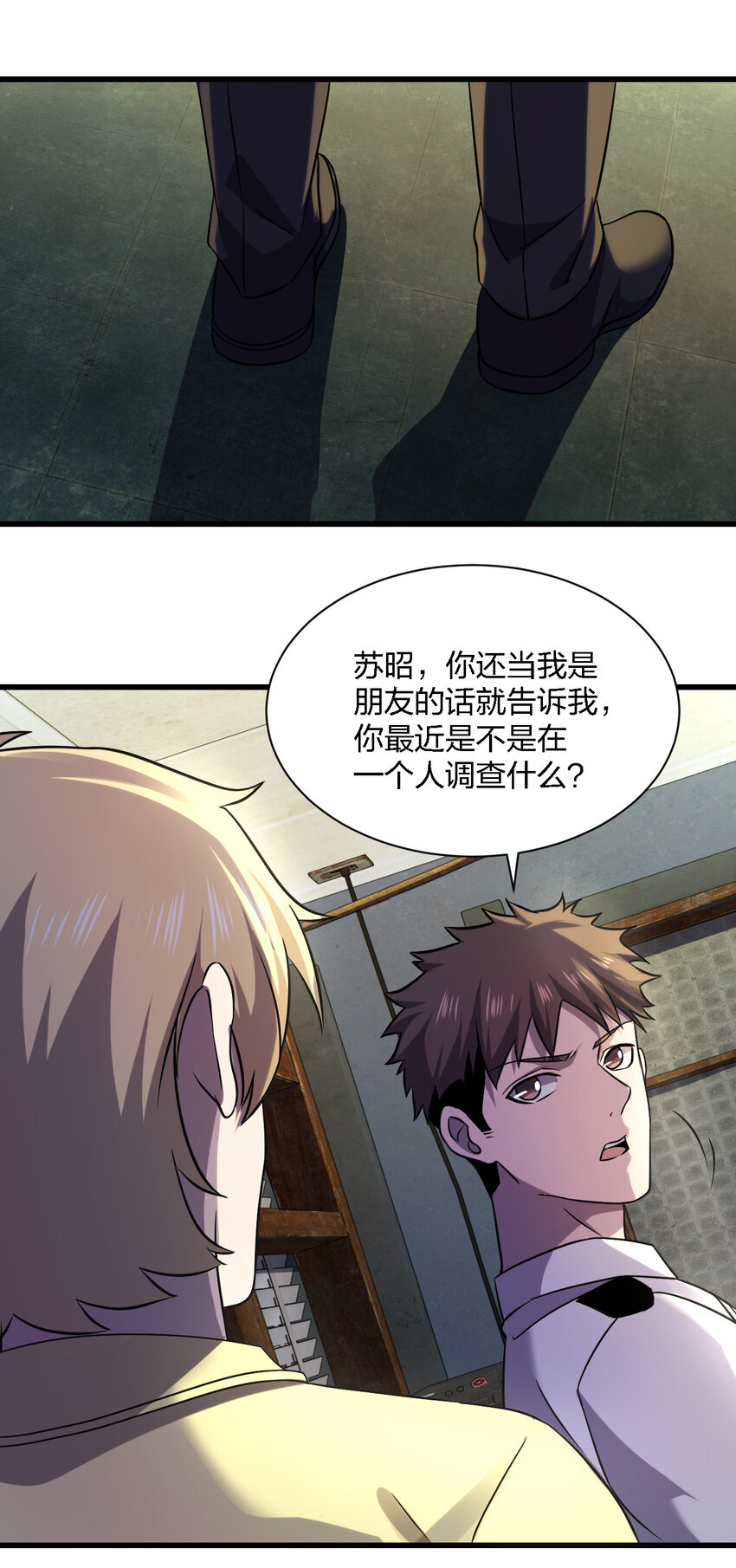 013 他还是被带走了(1/2)-第13话