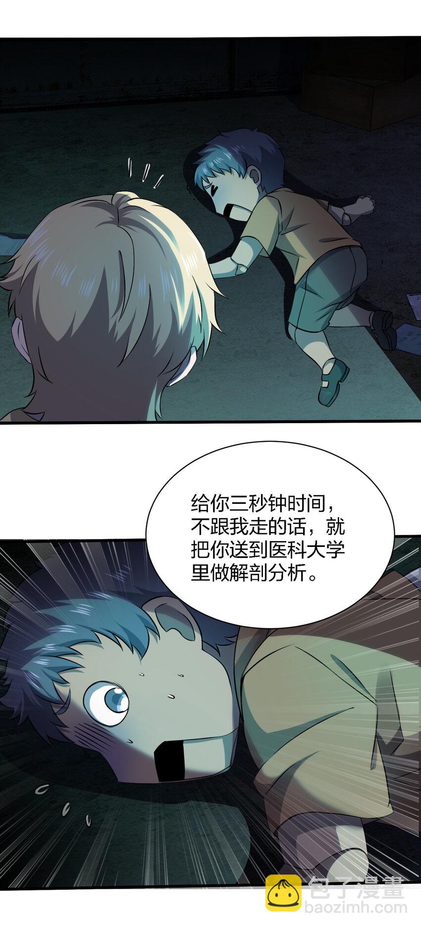 013 他还是被带走了(1/2)-第13话