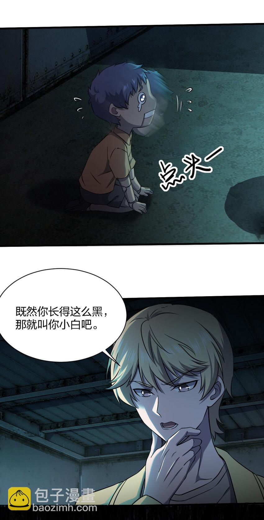 013 他还是被带走了(1/2)-第13话