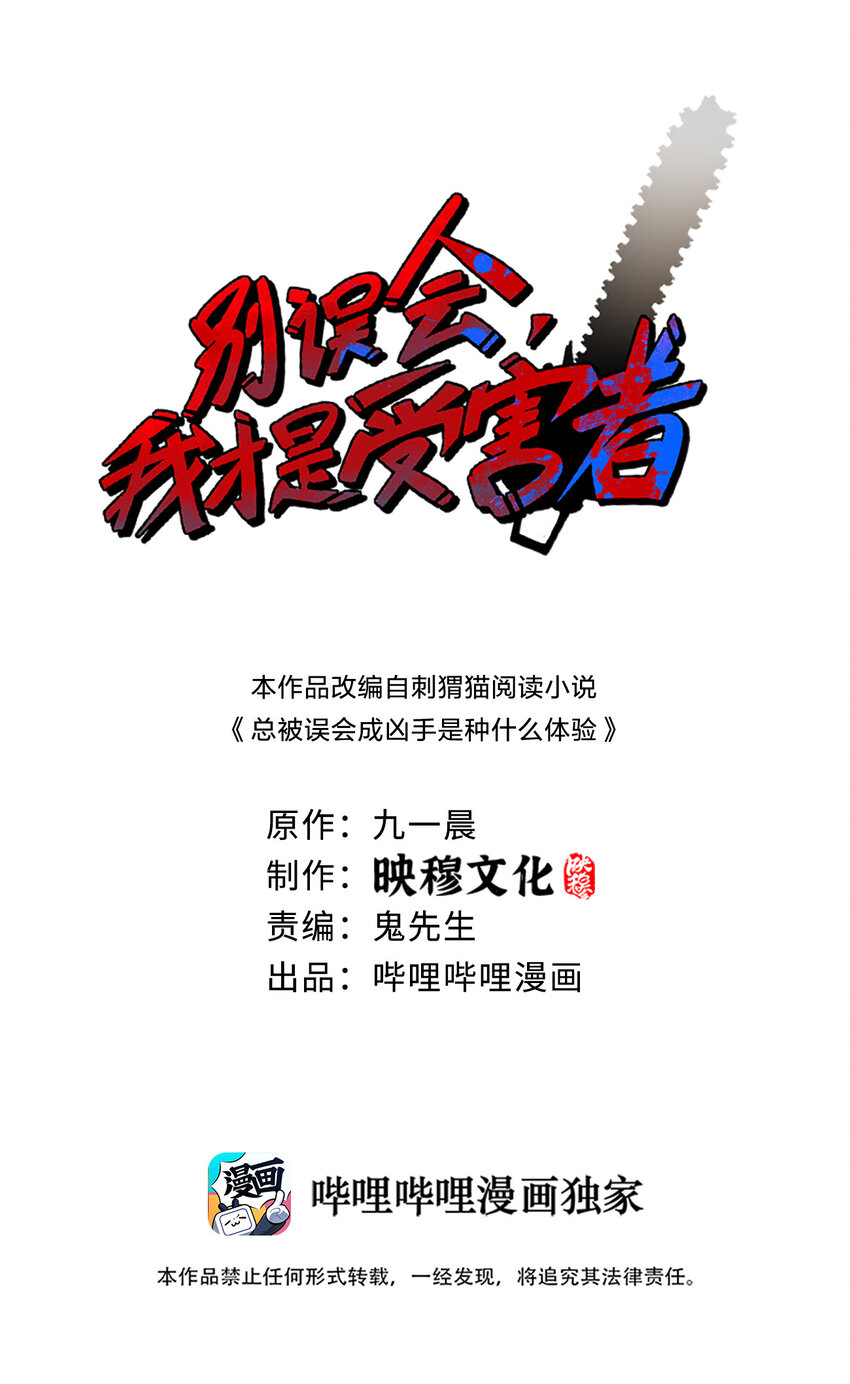 015 焚烧一切的大火(1/2)-第15话